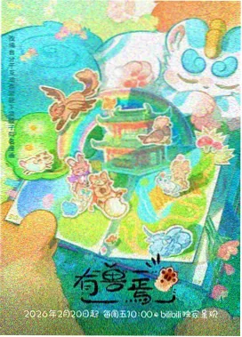 节奏切点剪辑档案封面